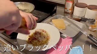 料理動画デビュー！　ねろさんのカルボナーラ編