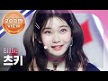 [원픽캠 4K] Billlie TSUKI - GingaMingaYo (빌리 츠키 - 긴가민가요) | Show Champion | EP.426