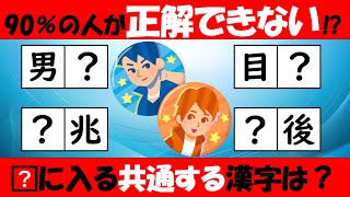 【脳トレ/穴埋めクイズ】 作業療法士が配信する脳活 無料動画で脳に刺激を！頭の体操 認知症予防 シニア向け パズル Brain training 78