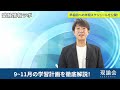 【最強の勉強計画】早稲田に合格するための年間スケジュールを徹底解説！