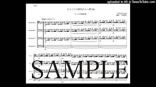 グリーグ「ホルベアの時代から〜第1曲」チェロ四重奏版（編曲：中島雅彦）