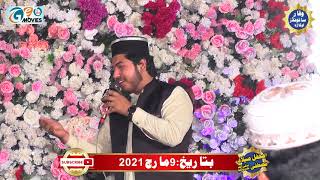 Best Rubiyat 2022 | Zain Ali Sultani | Kalam Ahmad Ali Hakim | Waqar Sound Okara | Geo Movies Okara