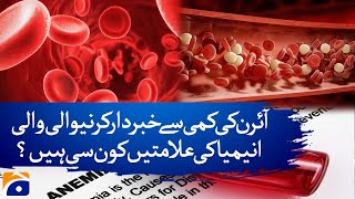 Iron Deficiency Warning Signs | Key Symptoms of Anemia You Shouldn't Ignore | Geo News