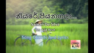 Niyare piyanagala chord and lyrics