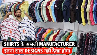 रेडीमेड शर्ट चाहिए तो ये वीडियो देखो | Best Quality Shirts Manufacturer From Gandhi Nagar Delhi