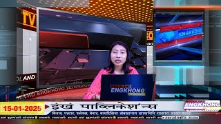 Daily Bodo News | Bodoland Engkhong Television | 15-01-2025