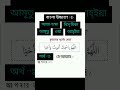 read before you sleep ঘুমানোর পূর্বের দোয়া islamic islam uk usa oman