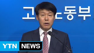 고용부 '직접고용 불이행' 파리바게뜨 과태료 부과 / YTN