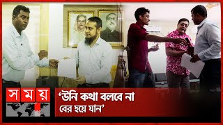 ধাক্কা দিয়ে বের করা হলো যমুনা টিভির সাংবাদিককে | Journalist Humiliated | Harassment | Khulna