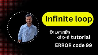 Infinite Loop || C Programming Bangla Tutorial -#Error_code_99