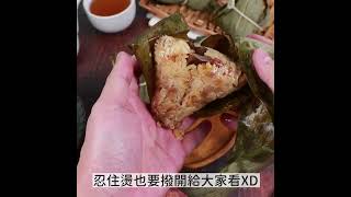 【料快要滿出來啦】最愛北部粽的香Ｑ口感和油蔥酥香，限量預購中！  #shorts