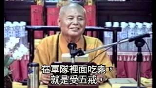 成佛之道第一集01 ~ 如虛長老開示