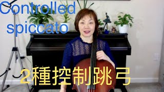 《Follow me, Practice together - 跟我學 陪你練》03 控制跳弓Controlled. Schroeder 170, #45;  Popper Gavotte Op.23