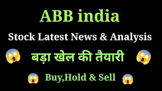 abb india share news today l abb india share price today l abb india share latest news