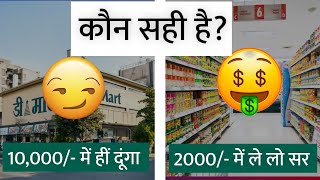 वेबसाइट का सही रेट क्या है ? 10,000/- फिक्स अमाउंट या डिस्काउंट है सर 2,000/- मैं बना देंगे !