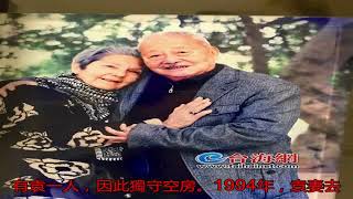 中法之戀的女主人公李丹妮在海滄家中去世_搜狐歷史_搜狐網