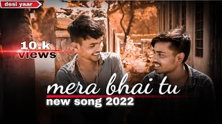 Mare bhai tu/ official song / friend new song 2022 #desiyaarchharsa