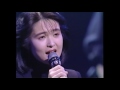 辛島美登里 1990 コンサート 45分 全9曲