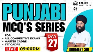 Punjabi | Mcq's Series | Live | 09:00 PM | DAY-27 | All Competitive Exams, Master Cadre, Ett Cadre