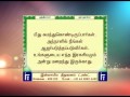 CHAPTER 69 SURAH HAAQA JUST TAMIL TRANSLATION WITH TEXT