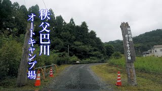 秩父巴川オートキャンプ場 Tomoegawa campground _ khu cắm trại Tomoegawa