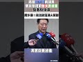 曾俊傑脫黨當選高雄市副議長 趙少康：當初就不要用國民黨名義參選嘛！