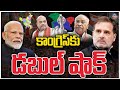 LIVE: Big Double Shock to Congress Party | Haryana & Jammu Kashmir | కాంగ్రెస్‌కు డబుల్ షాక్ | ZEE