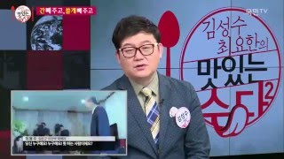 [국민TV] 이런 꽃같은 청춘 + 김성수·최요한의 맛있는수다 (2016.01.04)