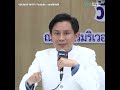 “สนธิ” เปิดข้อมูลใหม่คดีแตงโม อ้างปอโทรหา “พีระพันธุ์” เรื่องร้อนอมรินทร์