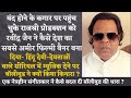 How music director Ravindra Jain transformed Rajshri Productions richest film banner in the country