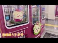 chiikawa train ちいかわ阪急電車まとめ