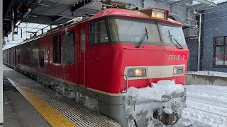 2024.12.24 高速貨物B 3098レ　札幌タ〜福岡タ　約1日と7時間遅れ