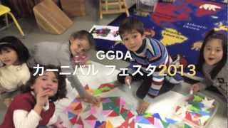 FESTA DI CARNEVALE GGDA、カーニバル　フェスタ2013