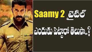 Saamy 2 First Look  Release Date Update Saamy Square || Pscreations ||