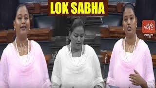 Heena Gavit Amazing Speech On Medical Bill in Parliament | Nandurbar | BJP | Lok Sabha | PM Modi