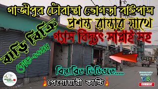 গাজীপুর ভোগড়া বাইপাসে বাড়ি কিনুন | তিন কাঠা জমিতে বাড়িটি দোকান সহ | ৩০০০০ ভাড়া আসে