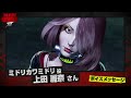 『no more heroes 3』「미도리 미도리카와」 역 reina ueda의 메시지 영상