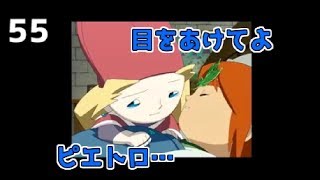 【ポポロクロイス物語Ⅱ】part55 二人の恋を実況プレイ♪