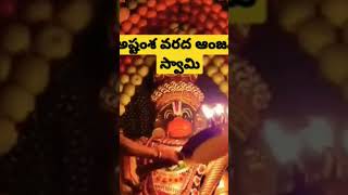 Sri Ashtamsa Varadha Anjaneya swamy Harathi