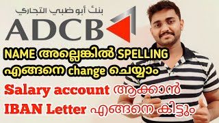 ADCB അല്ലെ ഇതുകൂടി അറിഞ്ഞോളൂ....