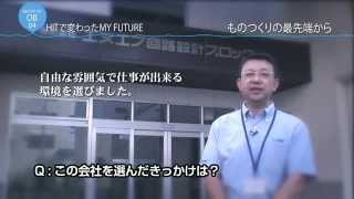 北海道工業大学紹介ムービー「HITで変わったMY FUTURE」