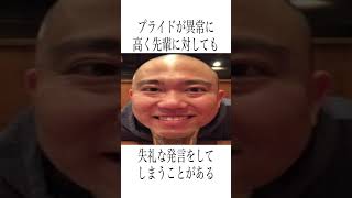 性格が悪くて嫌われている芸人