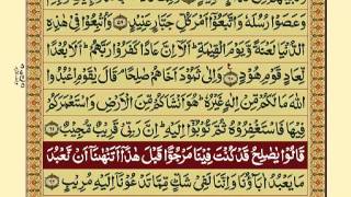 Quran-Para12/30-Urdu Translation