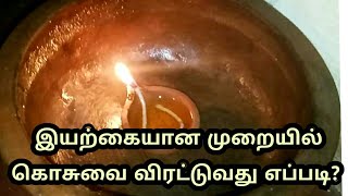 இயற்கையான முறையில் கொசுவை விரட்டுவது எப்படி?/Natural Mosquito Repellent You must try/