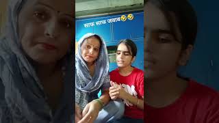 100 रुपया नही दिया #viral #funny #trending #comedy #youtubeshorts #मां बेटी की जोड़ी