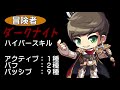 先読みプレイ！韓国鯖から学ぼう　メイプルストーリーm　第5回