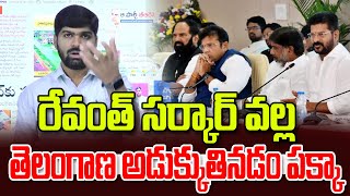 Telangana People are Suffering because of Revanth Government | Journalist Shankar | News Line Telugu