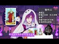 🔮🐑【engsub psyborg】uki tarot stream crying with fufu❤️💜 tarot reading【雙語熟 fulgur】