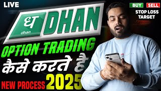 Dhan App Me Option Trading Kaise Kare | Dhan App Option Trading | How To Use Dhan App | Dhan App