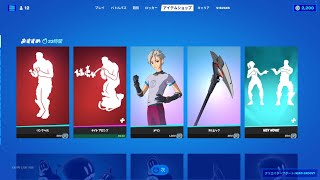 【フォートナイト】2021年12月14日 今日のアイテムショップ【Fortnite】